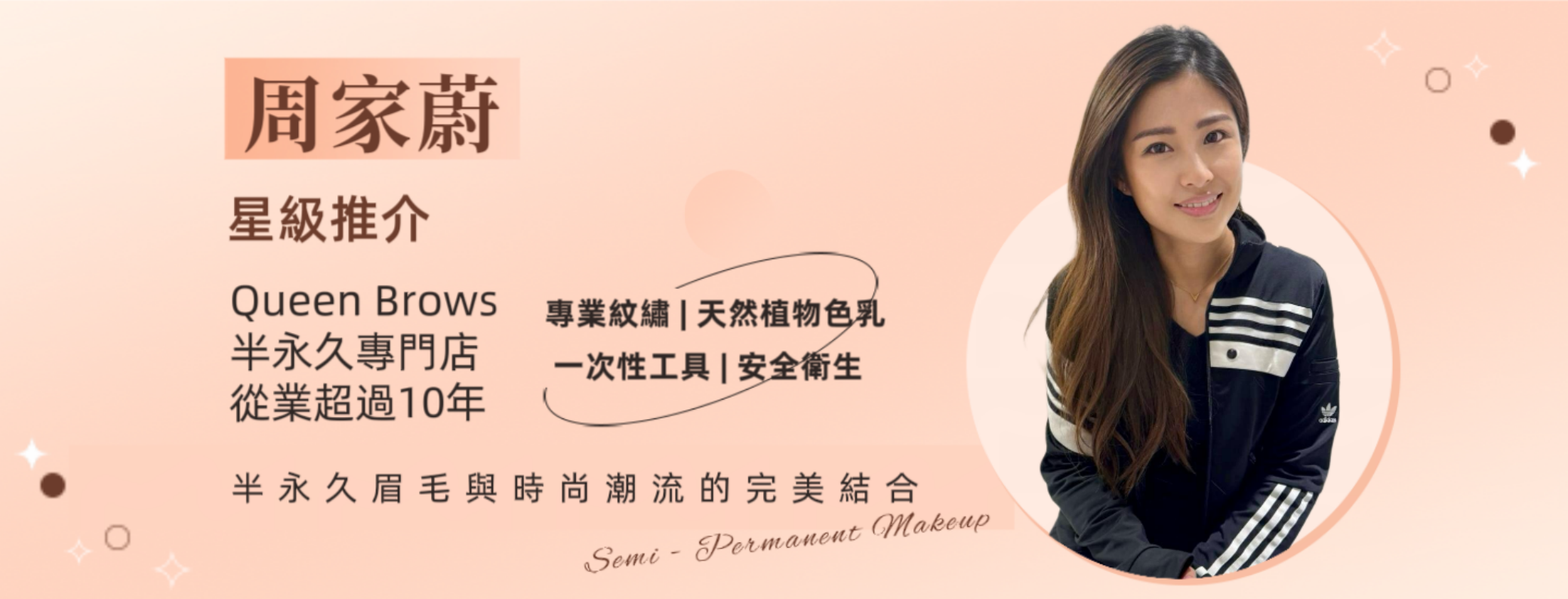 QueenBrows Banner 2