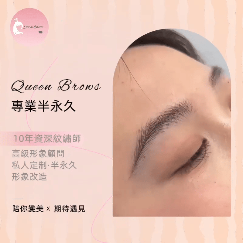 QueenBrows Animation